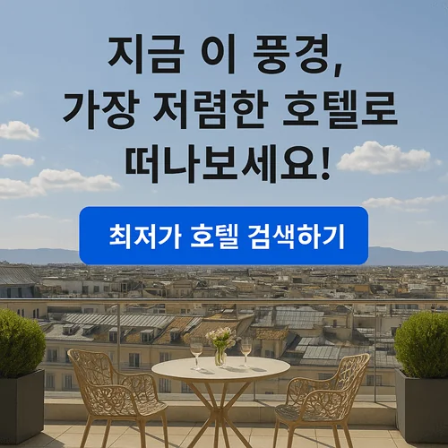 두번째트립바