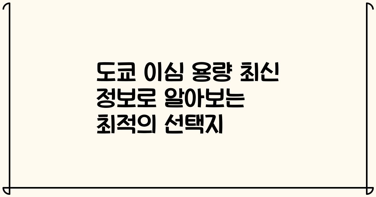 도쿄 이심 용량 최신 정보로 알아보는 최적의 선택지